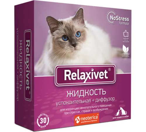 Relaxivet жидкость успокоительная, 45 мл + диффузор