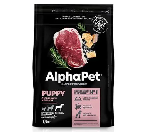 AlphaPet Superpremium Dog Maxi Puppy (Говядина, рубец), 1,5 кг