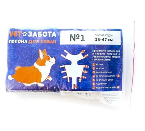 VETЗАБОТА Попона послеоперационная для собак, №1 38-47 см