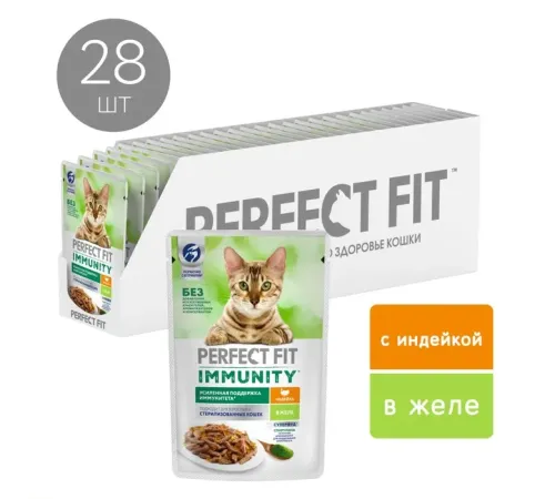 Perfect Fit Immunity для кошек (Индейка в желе), 75 г