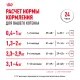 Royal Canin Kitten, 300 г