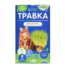 Четыре с хвостиком Травка для кошек и других домашних любимцев, 100 г