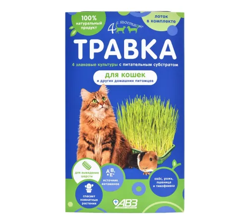 Четыре с хвостиком Травка для кошек и других домашних любимцев, 100 г