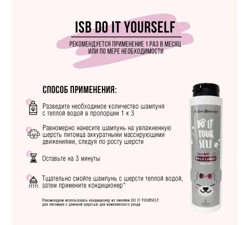 Iv San Bernard Шампунь DO IT YOURSELF для кошек и собак с длинной шерстью, 300 мл