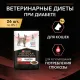 Pro Plan DM St/Ox Diabetes Management (Говядина), 85 г