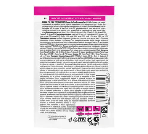 Purina UR ST/OX Urinary (Лосось), 85 г