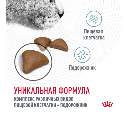 Royal Canin Hairball Care 400 г