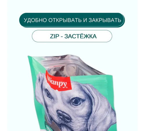 Wanpy Dog Cосиски из мяса ягненка, 100 г