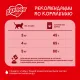 Дарлинг для кошек (Мясо с овощами), 760 г