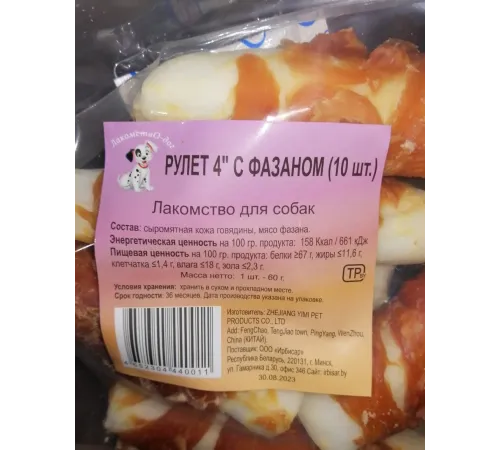 O'dog Лакомство Рулет с фазаном, 4