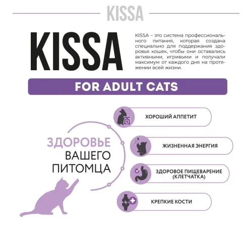 Kissa для cтерилизованных кошек (Телятина), 350 г