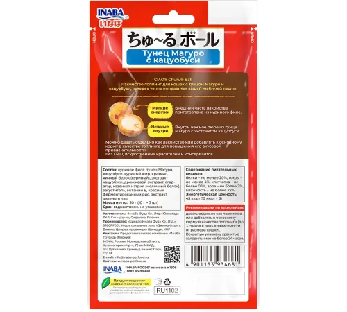 INABA CIAO Churu Ball Лакомство-топпинг Тунец Магуро с кацуобуси, 10 г х 3 шт