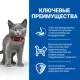 Hill's Science Plan для стерилизованных котят (курица), 1,5 кг