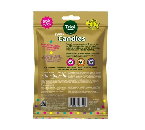Triol FUN FOOD Конфеты мясные из курицы, утки, ягненка, 70 г
