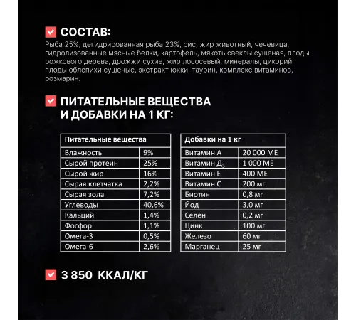 Одно мясо для взрослых собак малых пород (Белая рыба), 800 г