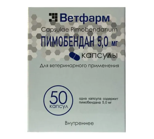 Ветфарм Пимобендан Капсулы, 5 мг/50 капсул