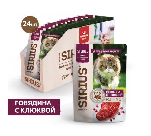 Sirius Консервы для кошек (Говядина с клюквой в соусе), 85 г х 24 шт