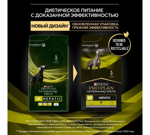 Purina Pro Plan HP Hepatic  3 кг