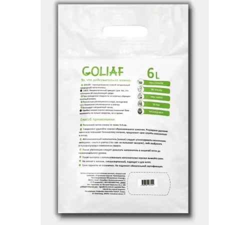 Goliaf Premium Tofu Green Tea, 6 л