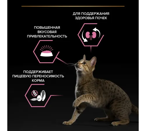 Purina Pro Plan Delicate Digestion (Индейка), 400 г