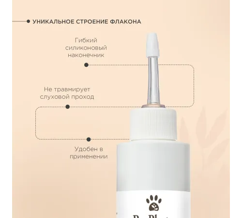 ProPhyto Раствор для ушей Ear Protect, 100 мл