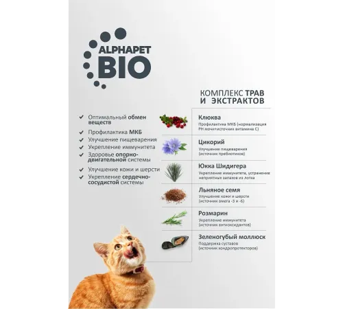 AlphaPet WOW Superpremium Cat Indoor (Говядина с печенью), 350 г