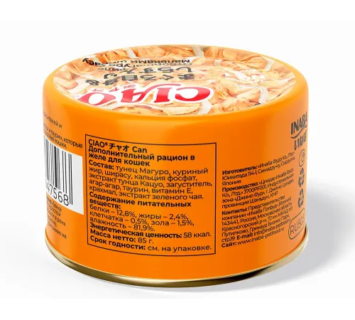 INABA CIAO can Тунец Магуро и мальки ширасу, 85 г