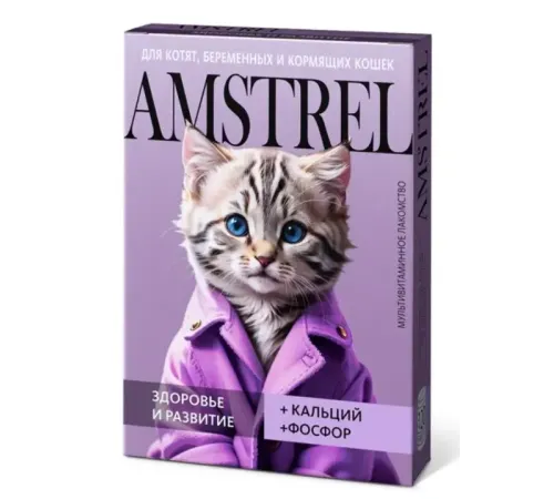 Amstrel Лакомство для котят и кормящих кошек Здоровье и развитие, 90 таб