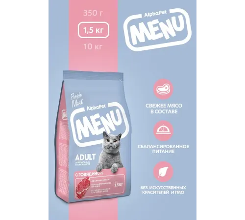 AlphaPet Menu Cat Adult (Говядина), 350 г