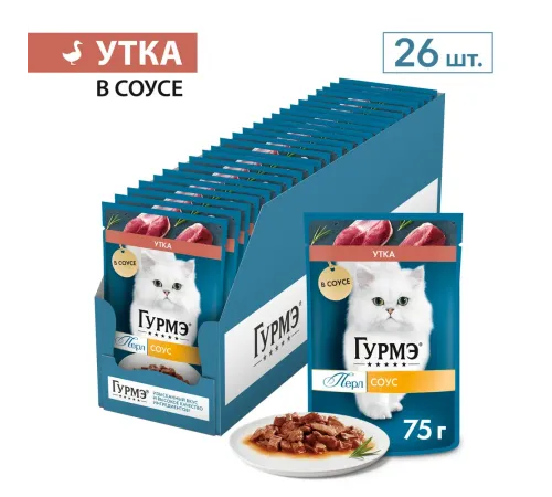 Гурмэ Перл Нежное филе с уткой в соусе, 75 г