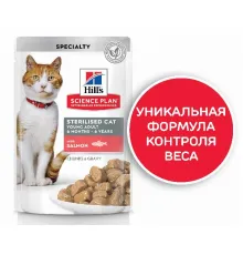 Hill's Science Plan для молодых стерилизованных кошек и кастрированных котов (лосось) 85 г х 10 шт