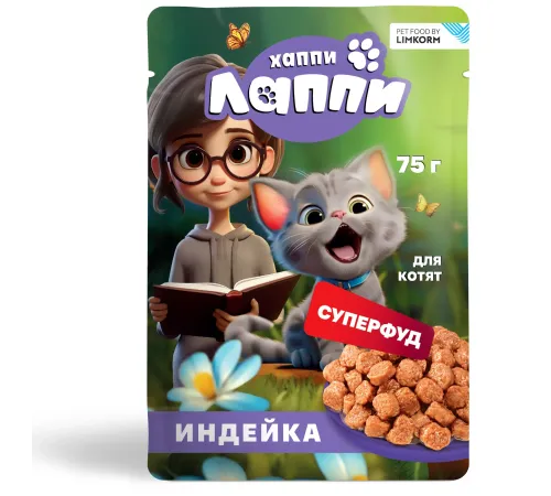 Хаппи Лаппи Пауч для котят (Индейка в соусе), 75 г х 28 шт