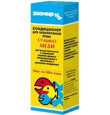 Зоомир Кондиционер Сульфат меди, 50 мл
