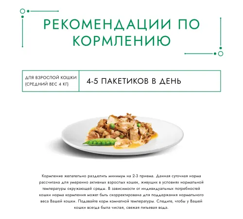 Гурмэ Натуральные рецепты Томленая индейка с горошком, 75 г