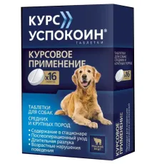 Астрафарм Курс Успокоин для собак средних и крупных пород, 16 таб