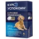 Астрафарм Курс Успокоин для собак средних и крупных пород, 16 таб
