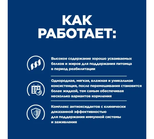 Hill's Prescription Diet a/d Влажный корм при реабилитации после болезней (курица), 200 г