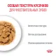 Royal Canin Ageing (соус) 11+, 85 гр  х 12 шт 