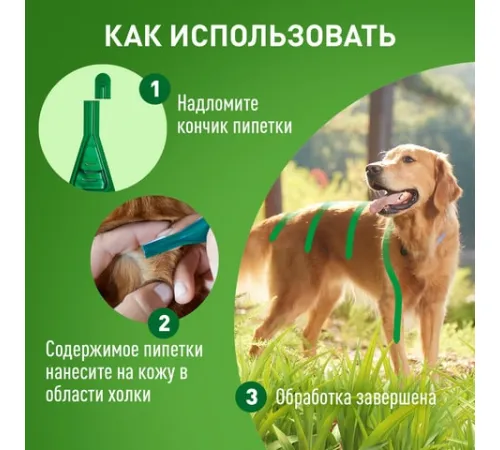 Фронтлайн Комбо L, 2,68 мл