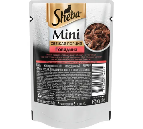 Sheba Mini (Говядина) 50 г х 10 шт
