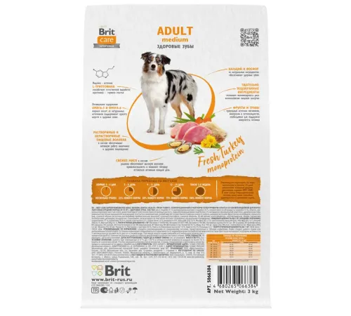 Брит Кеа Dog Adult Medium Sterilised (Индейка), 3 кг
