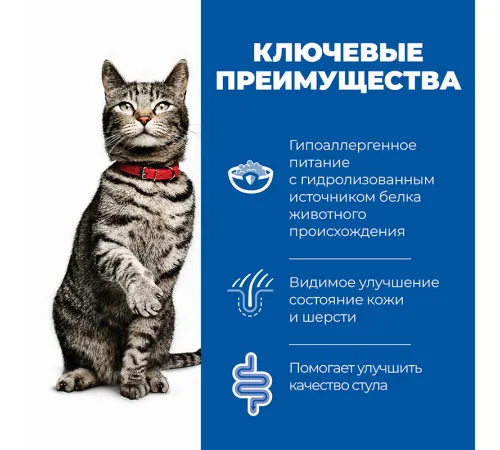 Hill's Prescription Diet z/d Food Sensitivities для кошек 2 кг