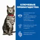 Hill's Prescription Diet z/d Food Sensitivities для кошек 2 кг