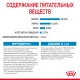Royal Canin Maxi Starter, 4 кг