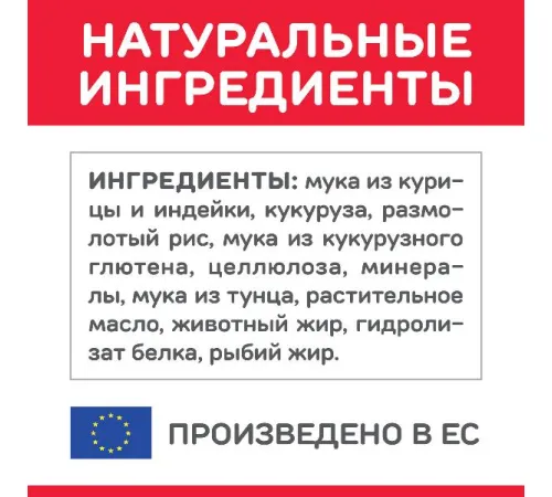 Hill's Science Plan Hairball Indoor для пожилых кошек (курица), 1,5 кг