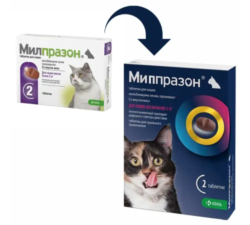 KRKA Милпразон для кошек, более 2 кг (2 таб/уп)