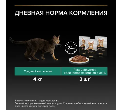 Pro Plan Adult Maintenance (Утка в соусе), 85 г