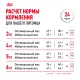 Royal Canin Sterilised (желе) 85 гр