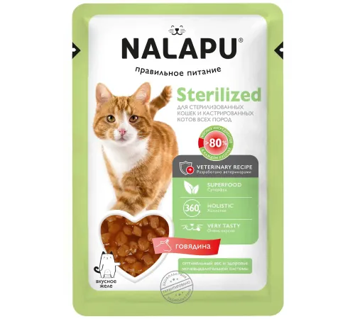 Nalapu Sterilized для кошек (Говядина в желе), 77 г