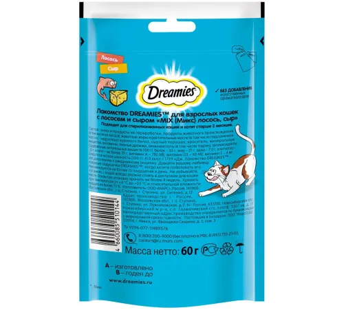 Dreamies Подушечки для кошек с лососем и сыром, 60 г